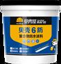 家装用防水防潮防霉防碱防渗漏防抗裂防水涂料厂家