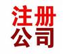郑州金水区办理医疗器械一类生产备案证资质