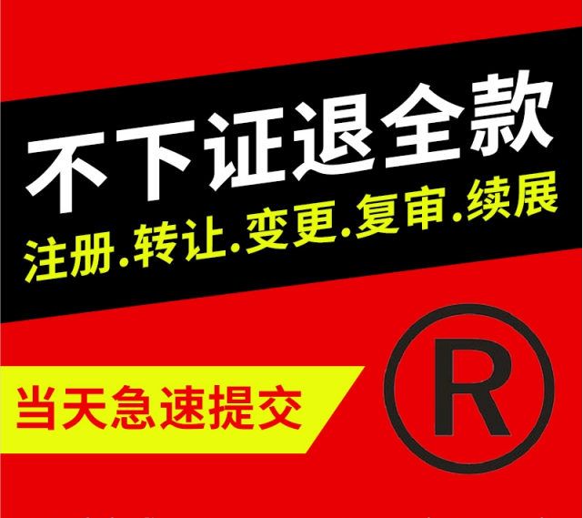 渝北区公司注册注销法人变更