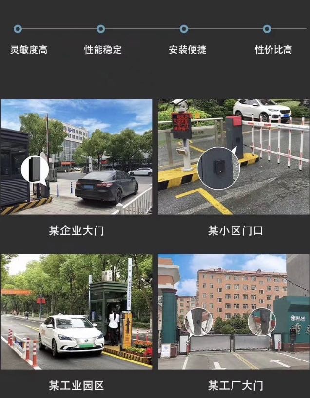 “舜车宝”就是您要找的雷达车检器  华舜互联