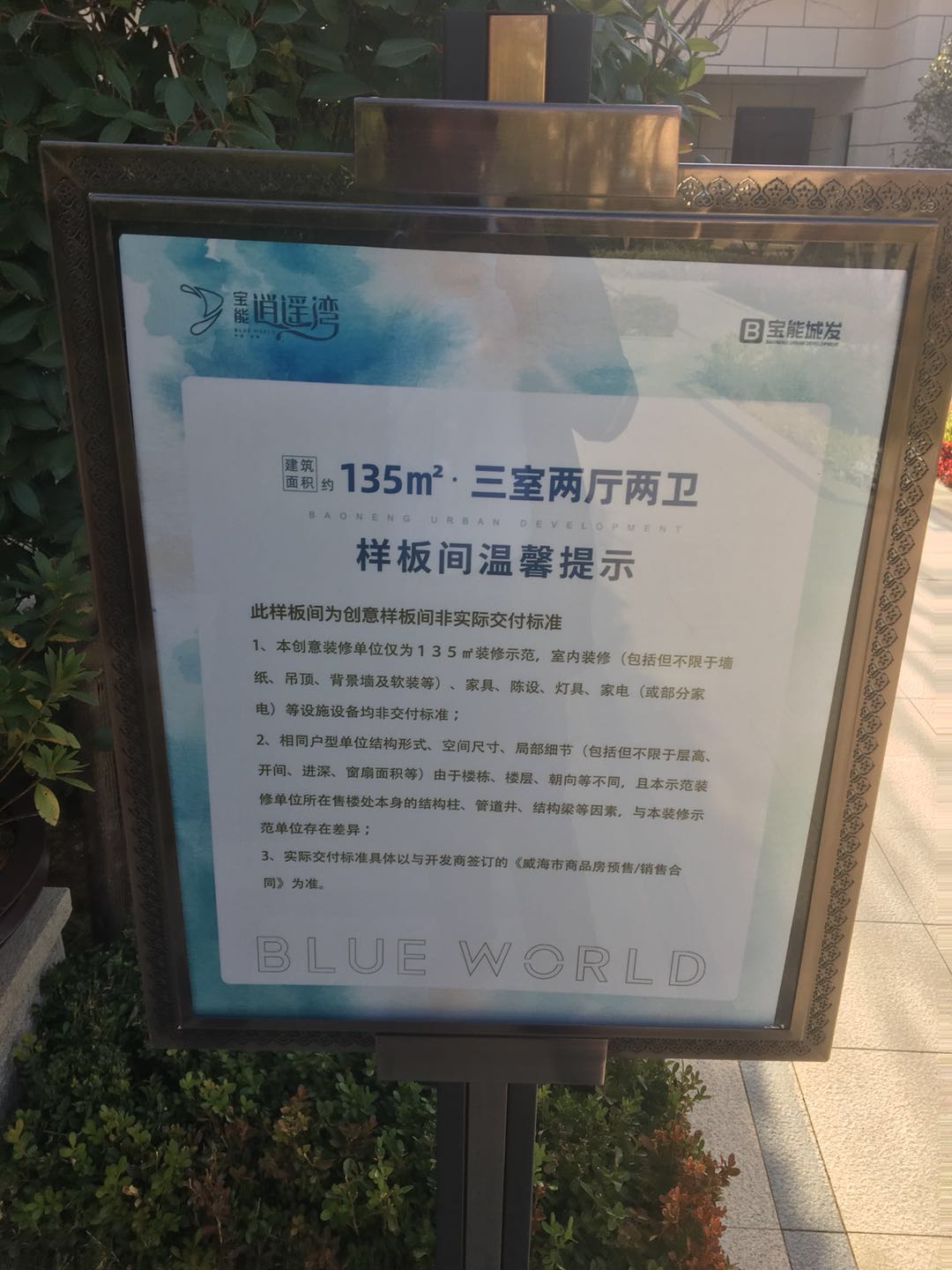 威海寻美逍遥岛，和美好的时代来一次共鸣！  威海海景房  逍遥湾  旅游度假