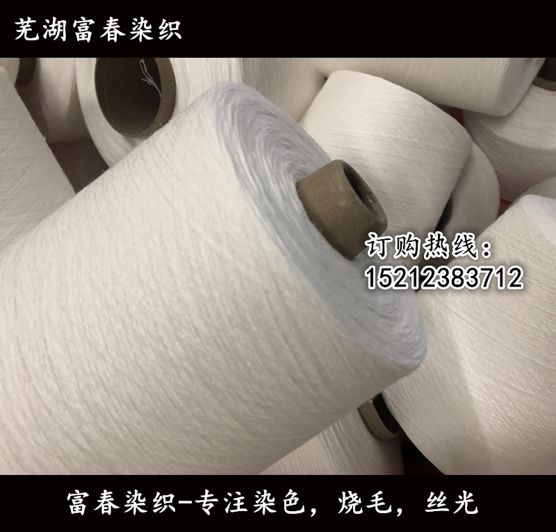 商务袜 丝光纱线21s32s  可定染颜色  全棉纱线  丝光烧毛纱  袜子纱线