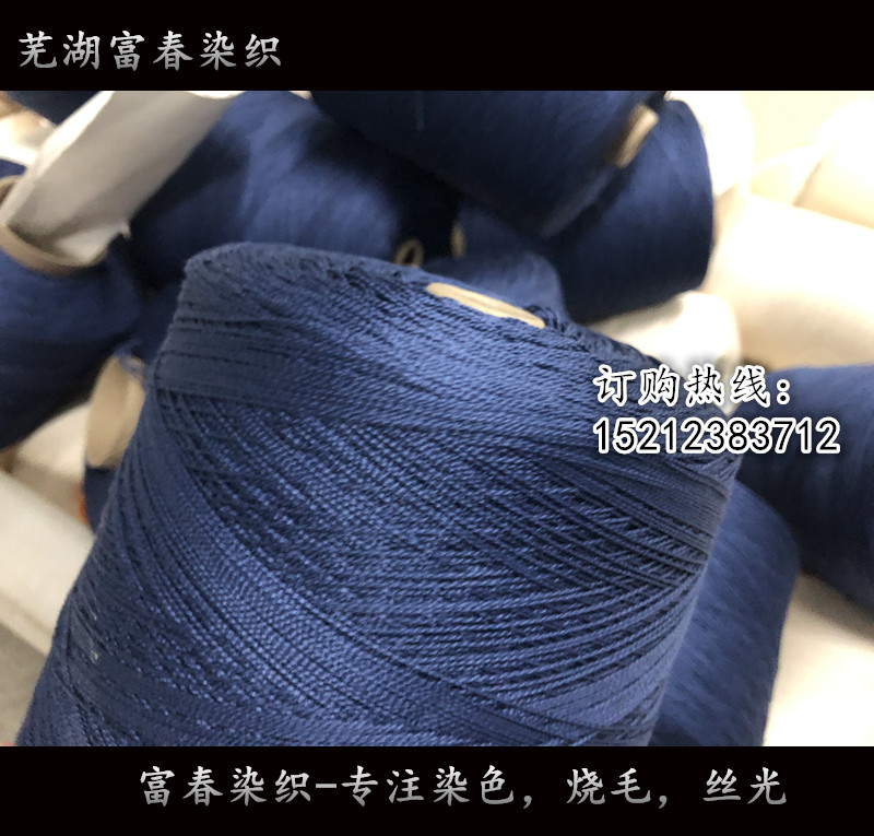 全棉纱线 色纱  袜子纱线