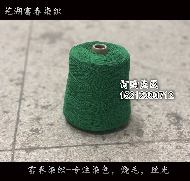 全棉纱线 色纱  袜子纱线