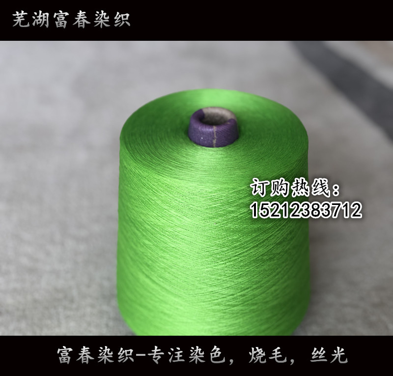 织带烧毛丝光纱线  可定染颜色  全棉纱线  丝光烧毛纱  织带纱线
