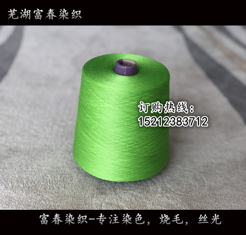 织带烧毛丝光纱线  可定染颜色  全棉纱线  丝光烧毛纱  织带纱线