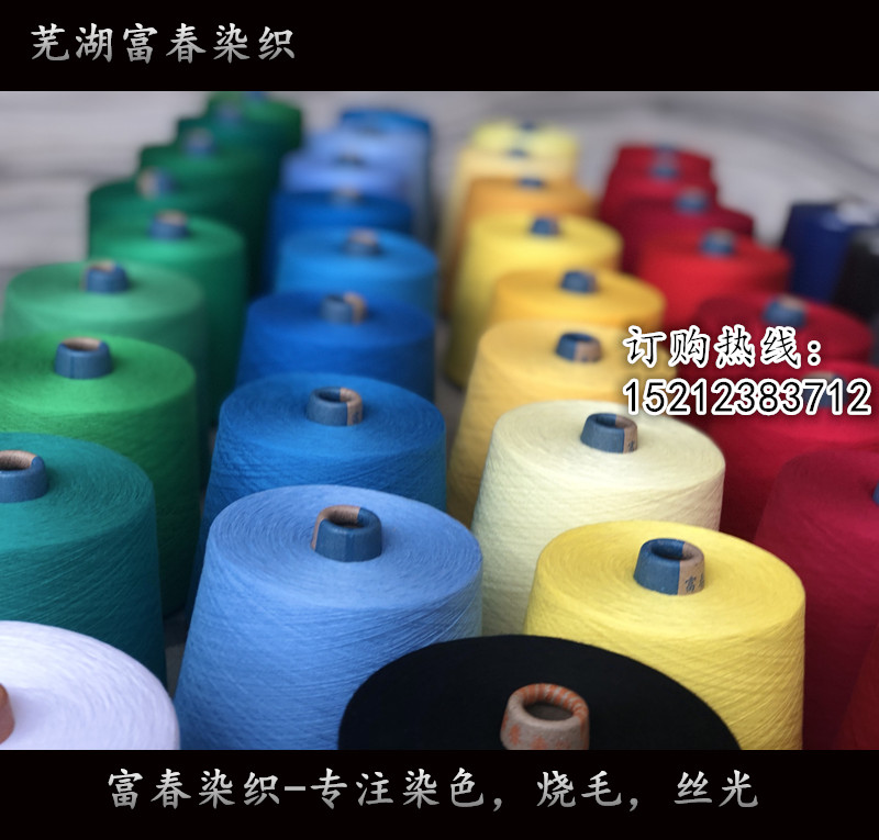 烧毛丝光厂  可发纱来加工  任意纱支  全棉纱线  丝光纱  带子纱