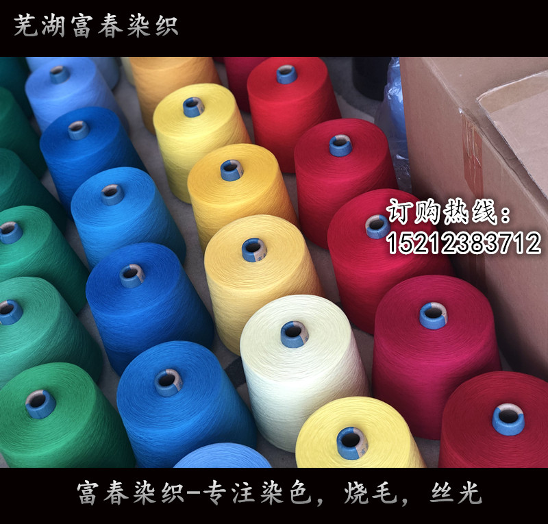 烧毛丝光厂  可发纱来加工  任意纱支  全棉纱线  丝光纱  带子纱