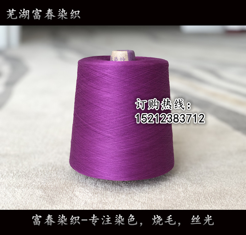 烧毛丝光工厂-可加工染色  面料衣领织带袜子  全棉纱线  丝光烧毛纱  织带纱线
