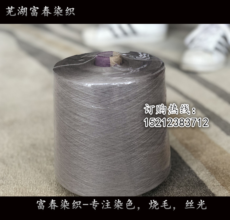 商务袜 高档商务袜烧毛丝光  全棉纱线  丝光烧毛纱  袜子纱线