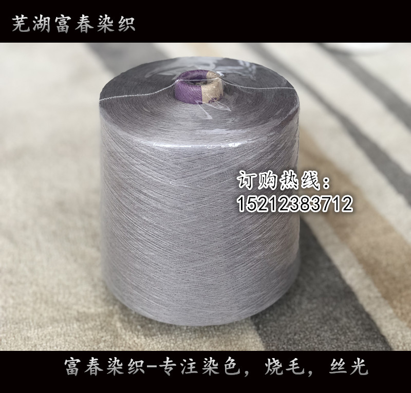 商务袜 高档商务袜烧毛丝光  全棉纱线  丝光烧毛纱  袜子纱线