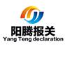 上海保税区进口洗发水报关代理