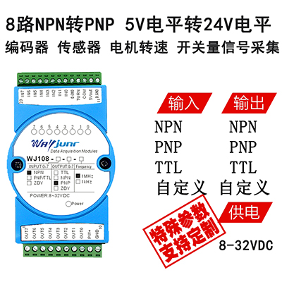 5V电平转24V电平 开关量信号采集  编码器  传感器  电机转速