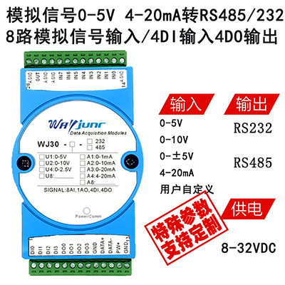 rs485转4-20mA Modbus协议远程IO模块  隔离DA转换器  模拟信号  Modbus RTU 通讯协议