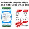 5V电平转24V电平 开关量信号采集
