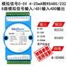 rs485转4-20mA Modbus协议远程IO模块