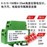 电子尺，电阻信号隔离变送器