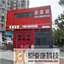 深圳移动微型消防亭 应急微型消防亭 厂家定制