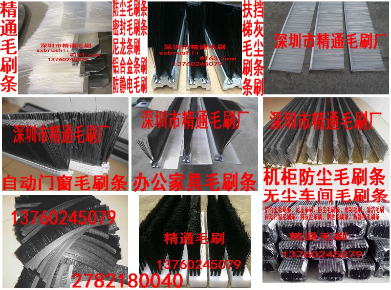 毛刷条厂家风力发电机防尘毛刷条、铝合金条刷  风力发电机毛刷条  铝合金毛刷
