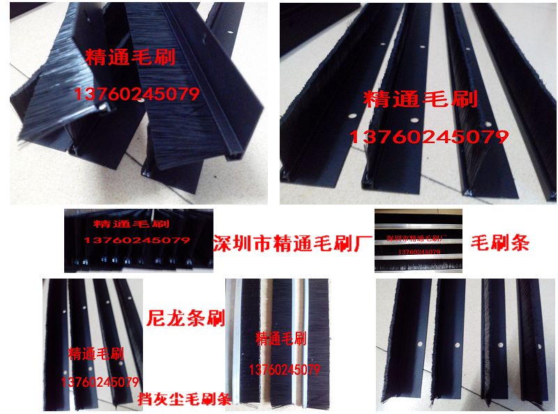 毛刷条厂家风力发电机防尘毛刷条、铝合金条刷  风力发电机毛刷条  铝合金毛刷