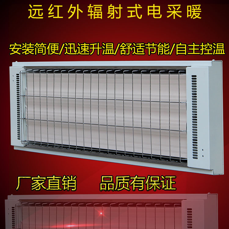 高温瑜伽房加热器九源SRJF-X-40厂家批发价格  门厅取暖器  九源4000w