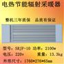 上海厂家供应远红外高温辐射板SRJF-10取暖器