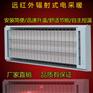 高温瑜伽房加热器九源SRJF-X-40厂家批发价格