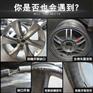 上海汽车轮毂修复_轮毂损伤修复