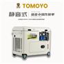 大泽动力风冷8kw静音柴油发电机TO9800ET-J