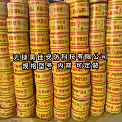 电缆地埋警示带 PE警示带 下有光缆警示带  金属丝警示带  管道PE警示带  警示带厂家批发
