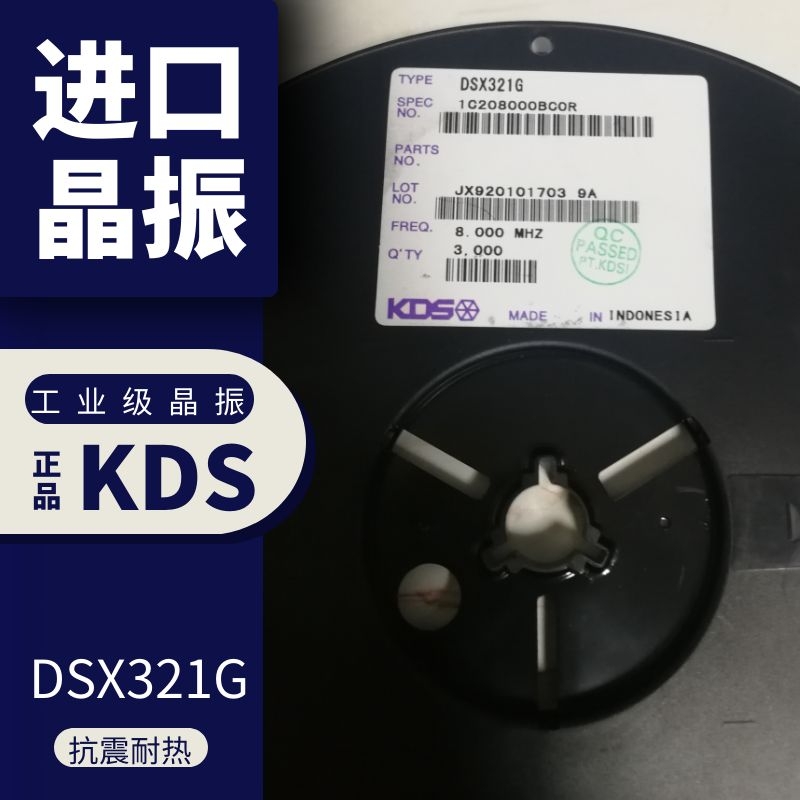 1XXH38400PAA晶振KDS大真空38.4M有源晶振  DSB1612SDN晶振  KDS晶振  日本大真空晶振