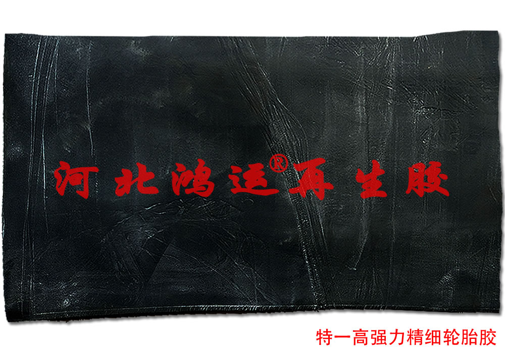 河北市场精细轮胎再生胶的种类及用途  精细再生胶  精细再生胶用途