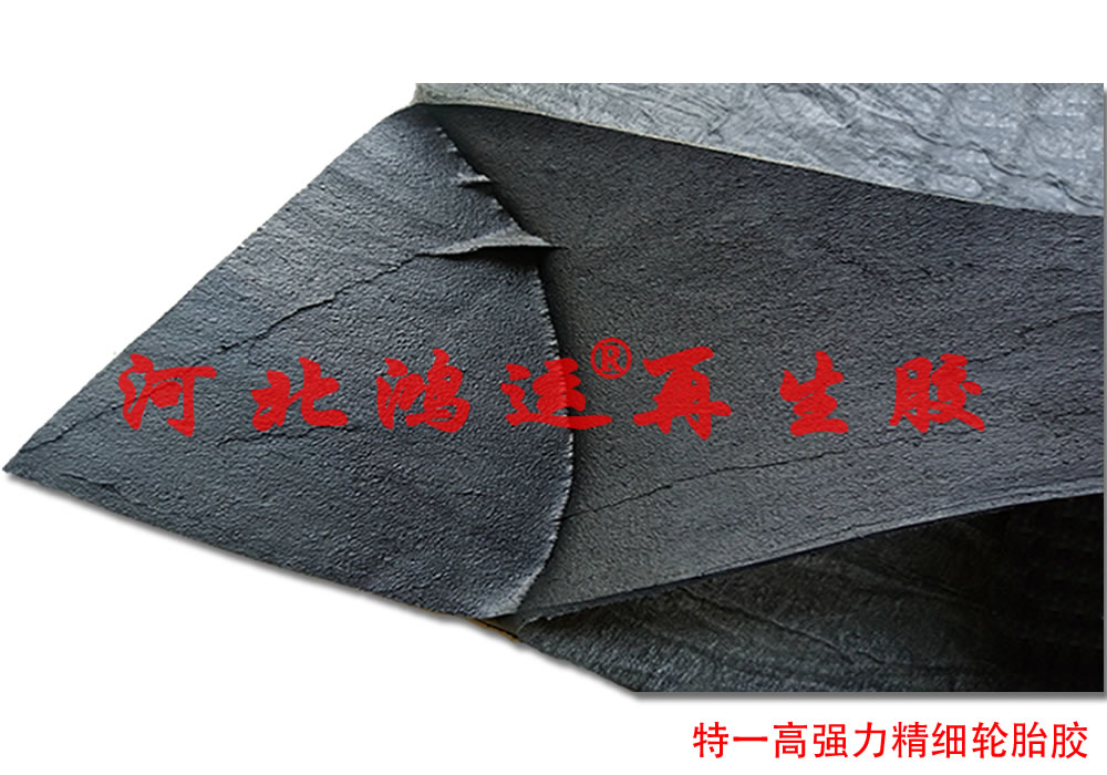 河北市场精细轮胎再生胶的种类及用途  精细再生胶  精细再生胶用途