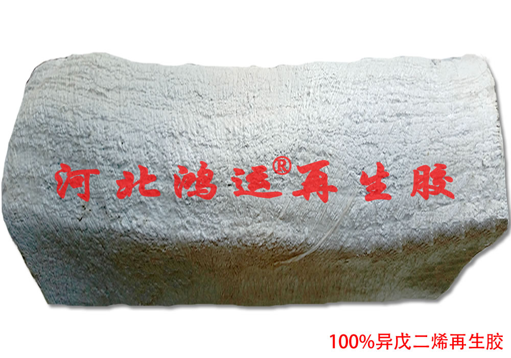 灰色异戊二烯再生胶的介绍  异戊再生胶  灰色异戊再生胶