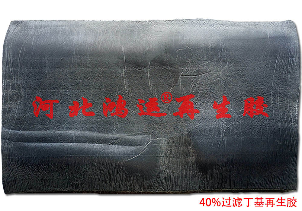 过滤丁基再生胶生产门窗密封条的特点  密封条用丁基再生胶