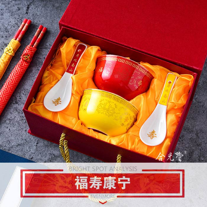 90岁大寿礼品寿碗定做,景德镇龙凤寿碗两碗两勺套装  九十岁寿碗礼品  陶瓷寿碗定做