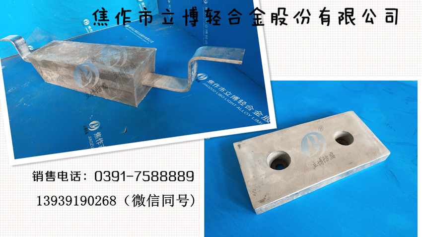 淡水铝合金牺牲阳极价格  管道铝合金牺牲阳极  铝合金船使用牺牲阳极  铝合金牺牲阳极系列