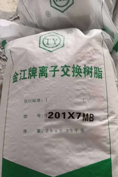 重庆离子交换树脂  重庆离子交换树脂批发  重庆离子交换树脂厂家