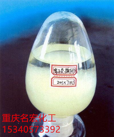 重庆离子交换树脂  重庆离子交换树脂批发  重庆离子交换树脂厂家