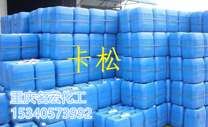 重庆卡松杀菌剂  重庆卡松批发  重庆卡松生产厂