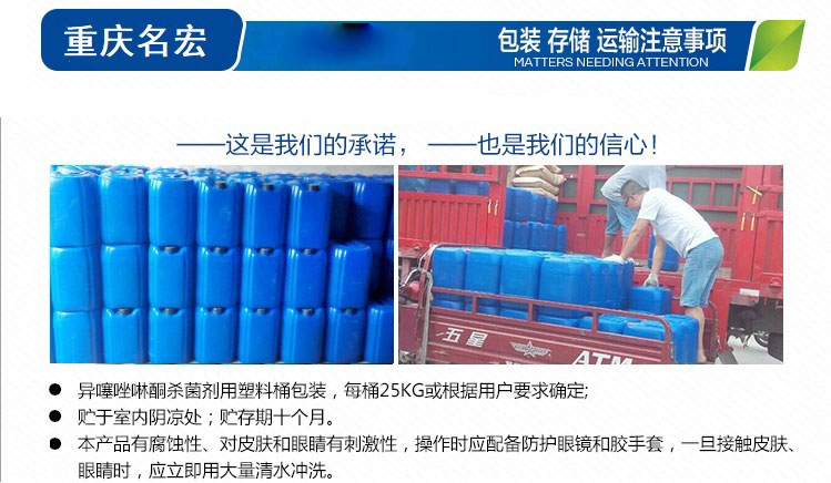 重庆卡松杀菌剂  重庆卡松批发  重庆卡松生产厂