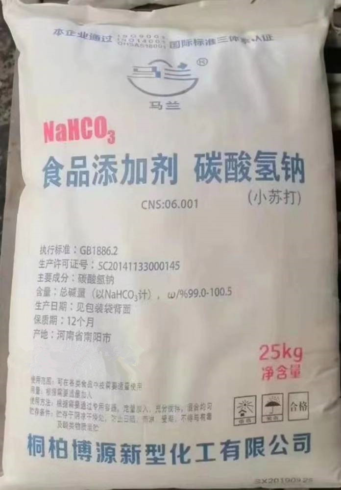 重庆小苏打厂家批发  重庆小苏打批发  重庆小苏打生产厂