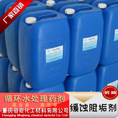 重庆缓蚀阻垢剂  重庆缓蚀阻垢剂批发  重庆缓蚀阻垢剂厂家  重庆缓蚀阻垢剂生产厂