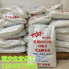 重庆6502增稠剂  重庆6502批发  重庆增稠粉厂家批发