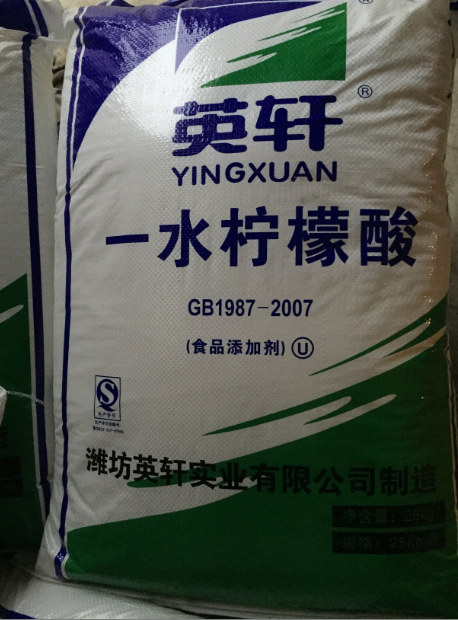 重庆柠檬酸厂家直销  重庆柠檬酸批发  重庆柠檬酸生产厂