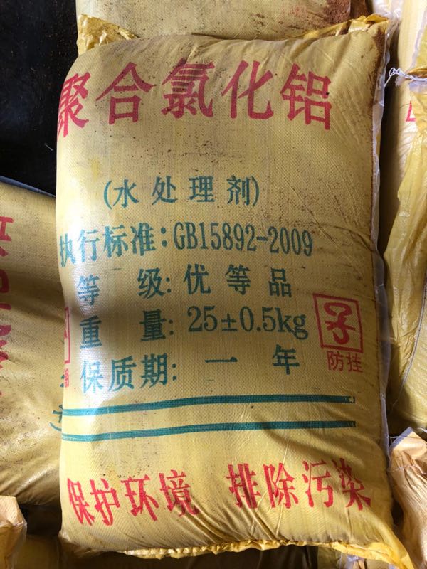 重庆聚铝PAC  重庆PAC  重庆聚铝批发