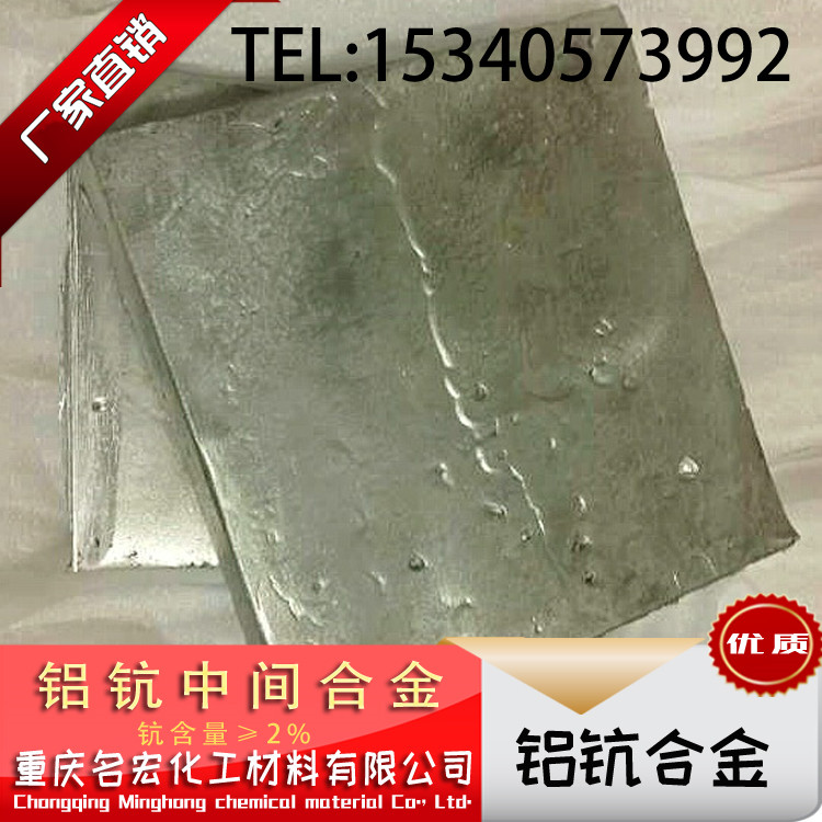 重庆铝钪合金批发  重庆铝钪合金厂家  重庆铝钪合金生产厂