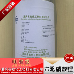 重庆六氟磷酸锂厂家  重庆六氟磷酸锂批发