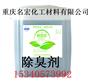 重庆喷淋塔除臭剂