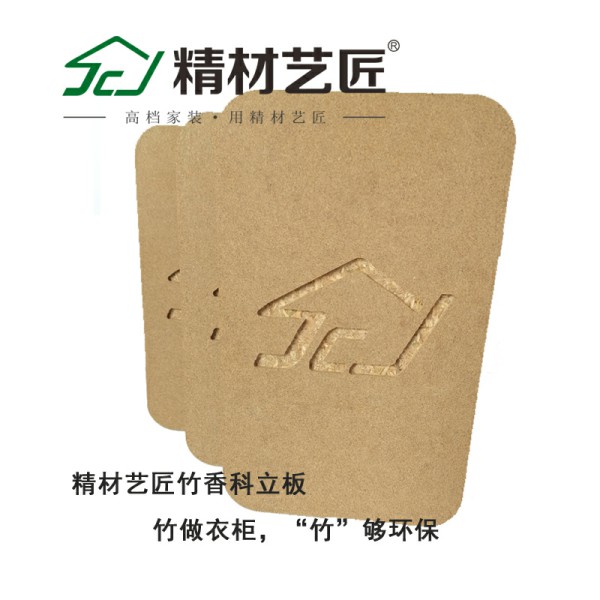 告别杂木异味就用精材艺匠竹香板，竹香衣香！  家具板